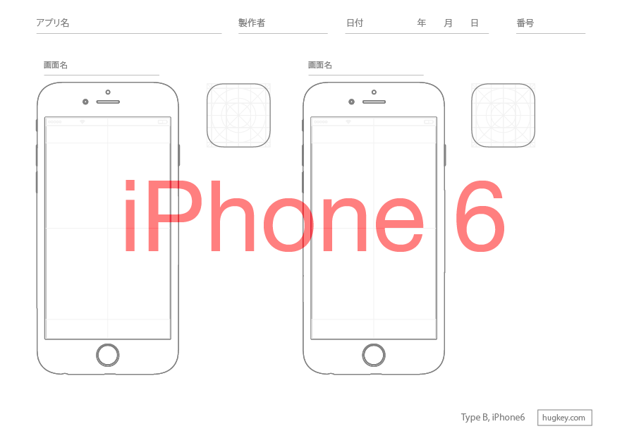 iPhone6 ペーパープロトタイプ PDF iOS8